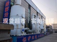 浙江瑞鑫達(dá)實業(yè)有限公司,酸霧治理