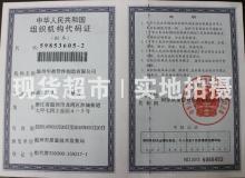溫州華鼎管件制造有限公司,華鼎管件組織機構(gòu)代碼證
