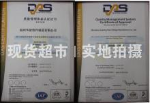 溫州華鼎管件制造有限公司,ISO9000質(zhì)量體系認證