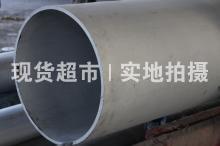 益大特鋼有限公司,專業(yè)大口徑不銹鋼無(wú)縫管