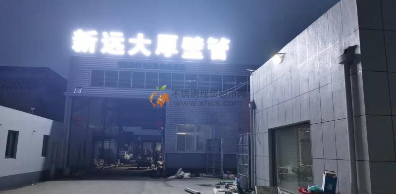 興化市國瑞不銹鋼制品有限公司