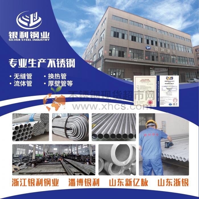 浙江銀利鋼業(yè)有限公司