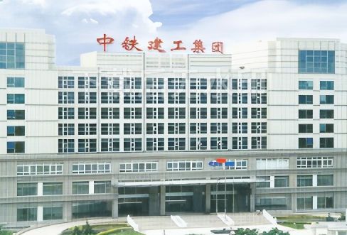 中鐵建工集團