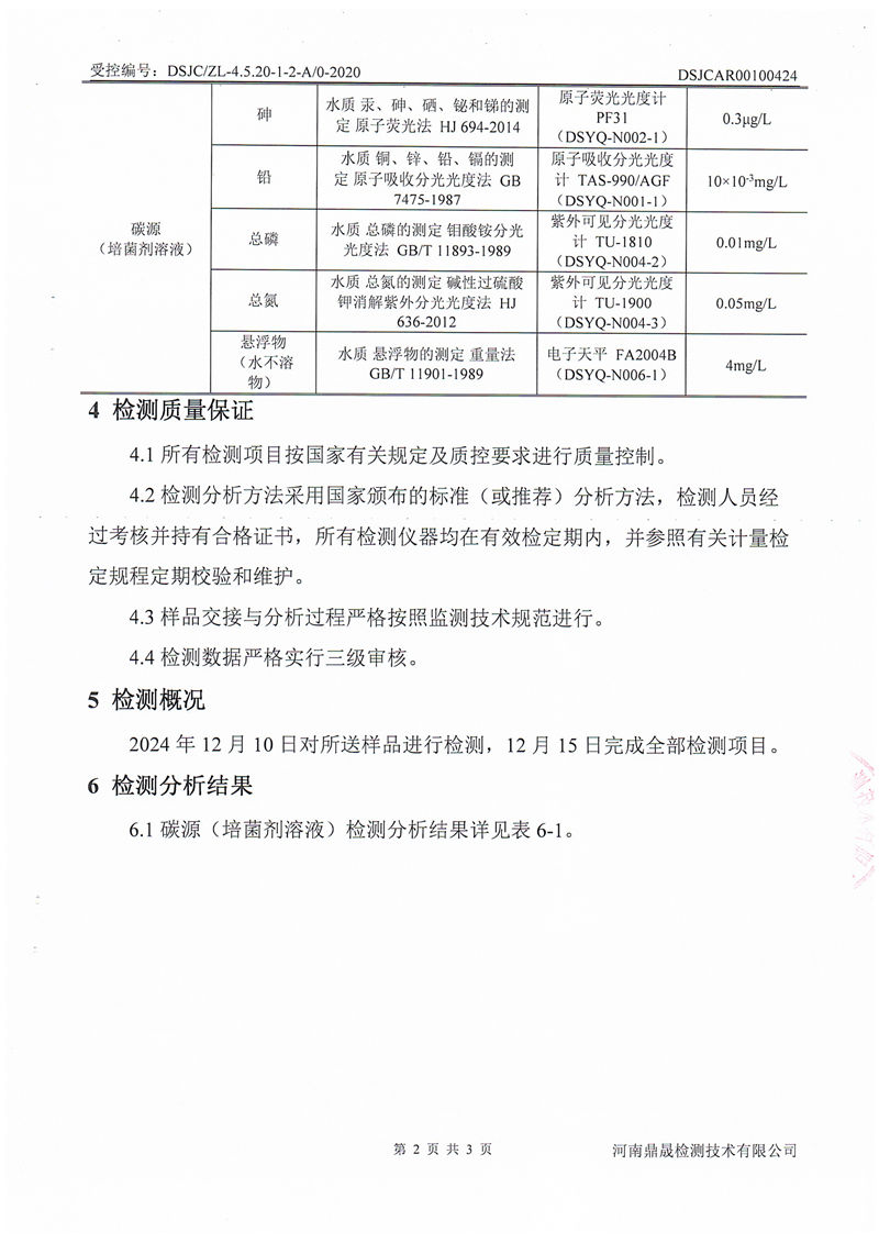 碳源5.11萬(wàn)_03
